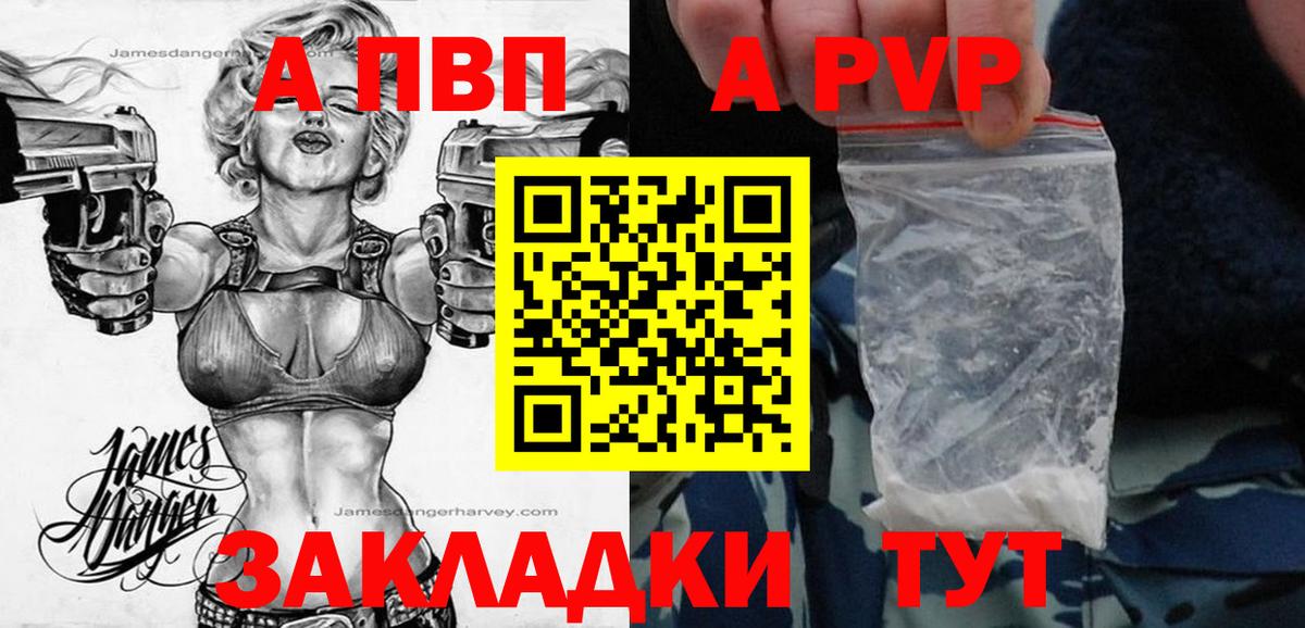 Иваново  APVP кристаллы  Alpha PVP кристаллы  APVP VHQ  А ПВП  Вход с VPN 