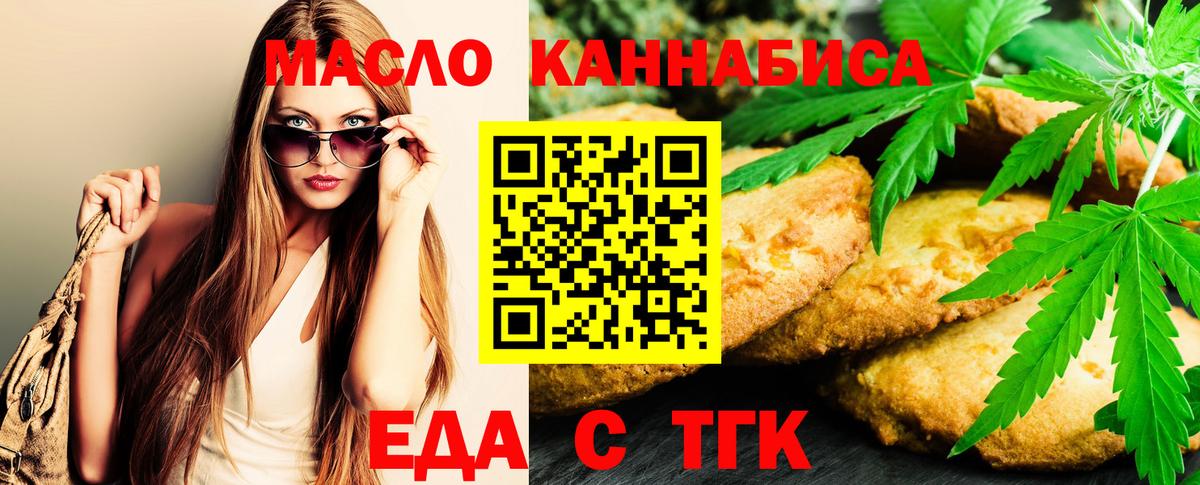 Иваново  Еда ТГК конопля  Вход с VPN 
