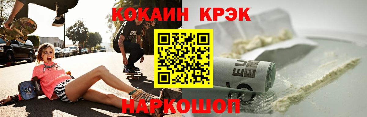COCAIN Колумбийский Иваново