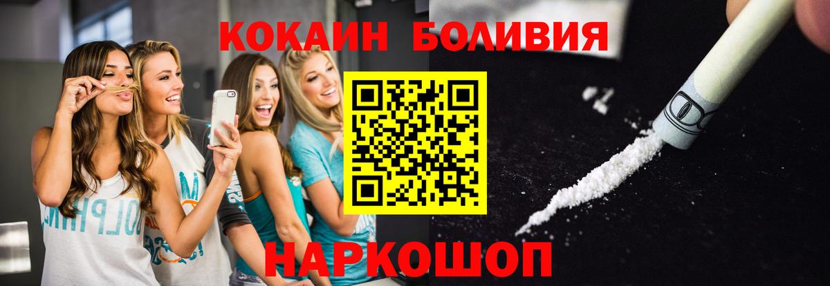 КОКАИН  Вход с VPN  Cocaine Перу  Иваново  КОКАИН Fish Scale 