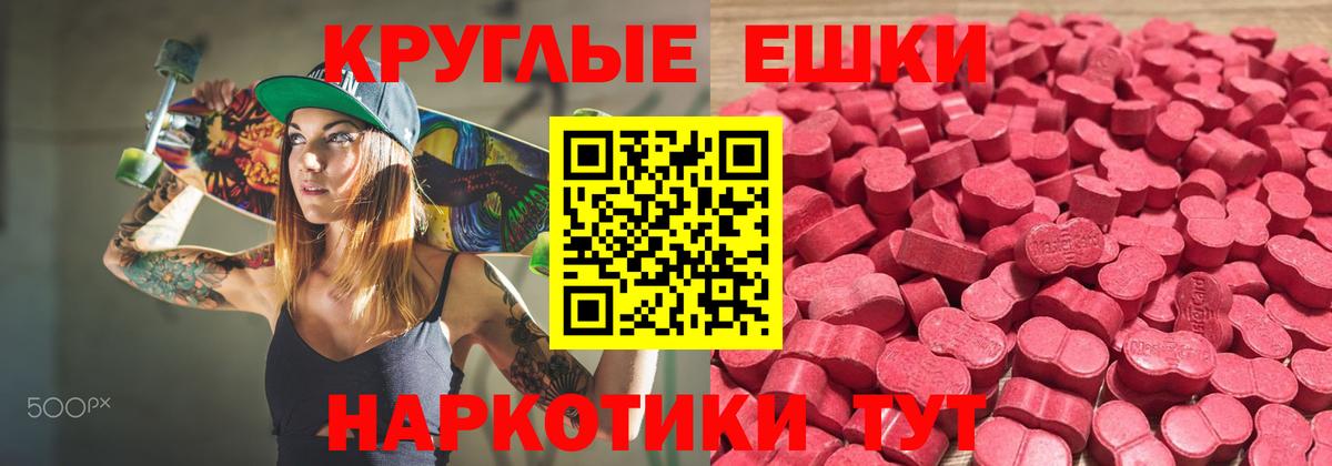 Экстази Philipp Plein  Вход с VPN  Иваново  Ecstasy Philipp Plein 