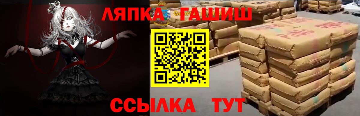 ГАШ ice o lator Иваново
