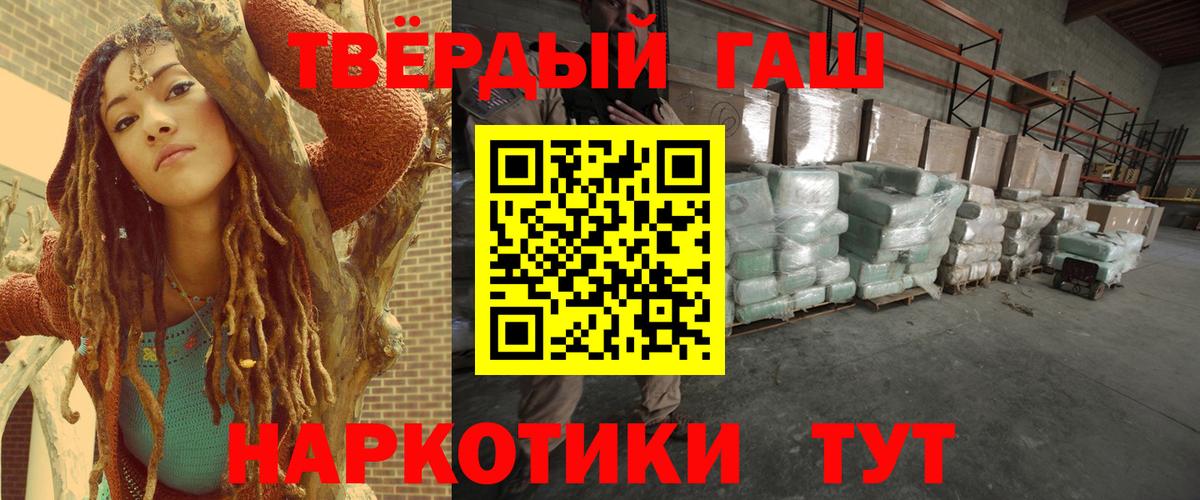 купить   Вход с VPN  Иваново  ГАШ Cannabis  Гашиш 
