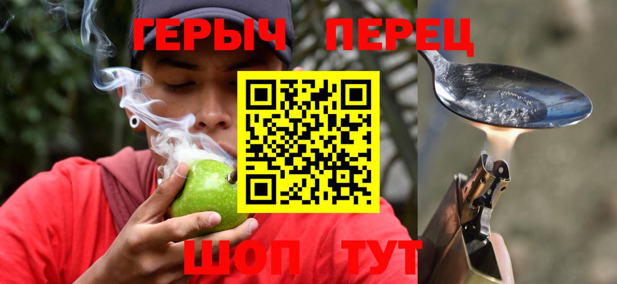 Иваново  Героин Heroin  Героин  Вход с VPN 