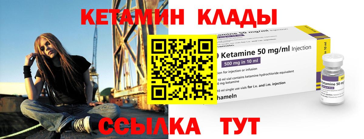 КЕТАМИН ketamine Иваново