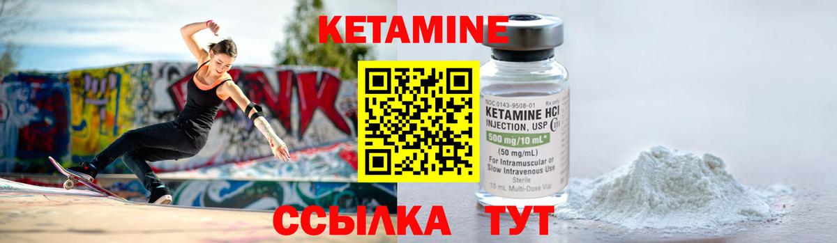 кракен зеркало  Вход с VPN  Иваново  Кетамин VHQ 