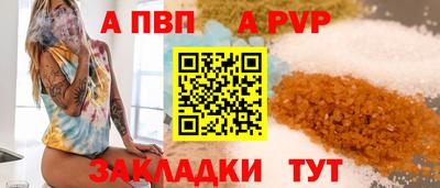 альфа пвп Кумертау