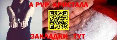 apvp Кулебаки