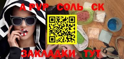 альфа пвп Кумертау