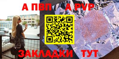 apvp Кулебаки