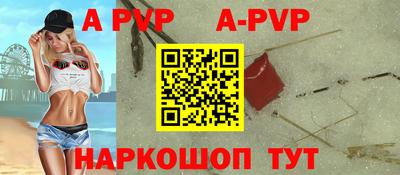альфа пвп Кумертау