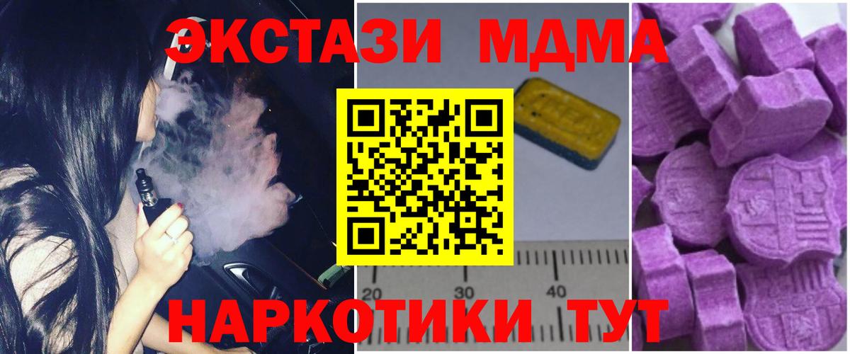 MDMA  MDMA молли  Вход с VPN  Иваново  MDMA VHQ 