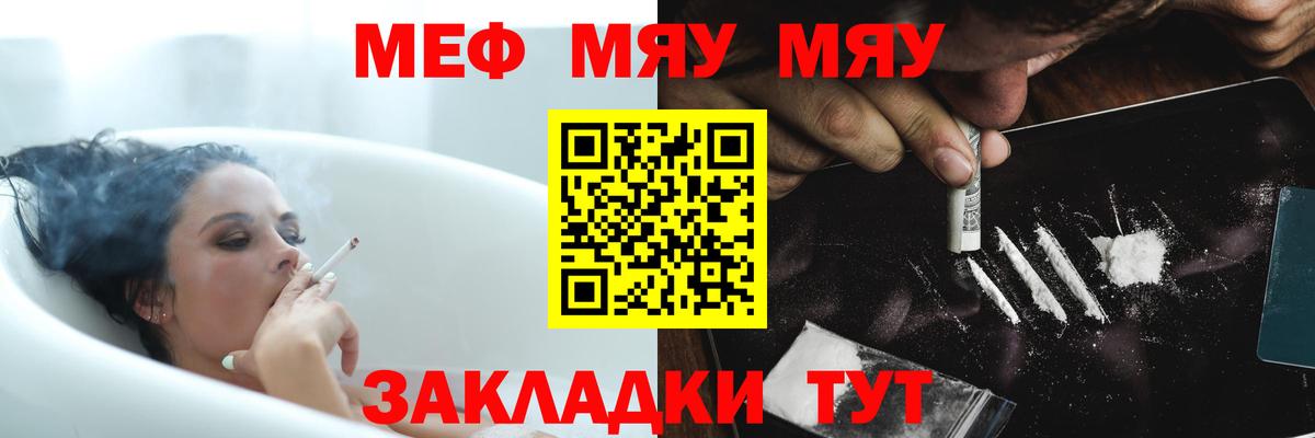 Иваново  МЕФ кристаллы  Мефедрон mephedrone  Вход с VPN 