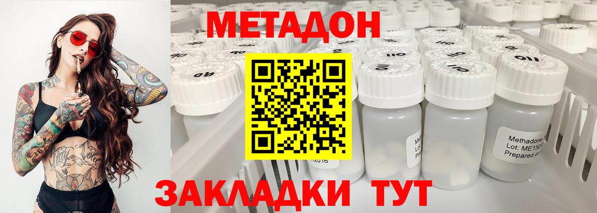 MDMA Иваново