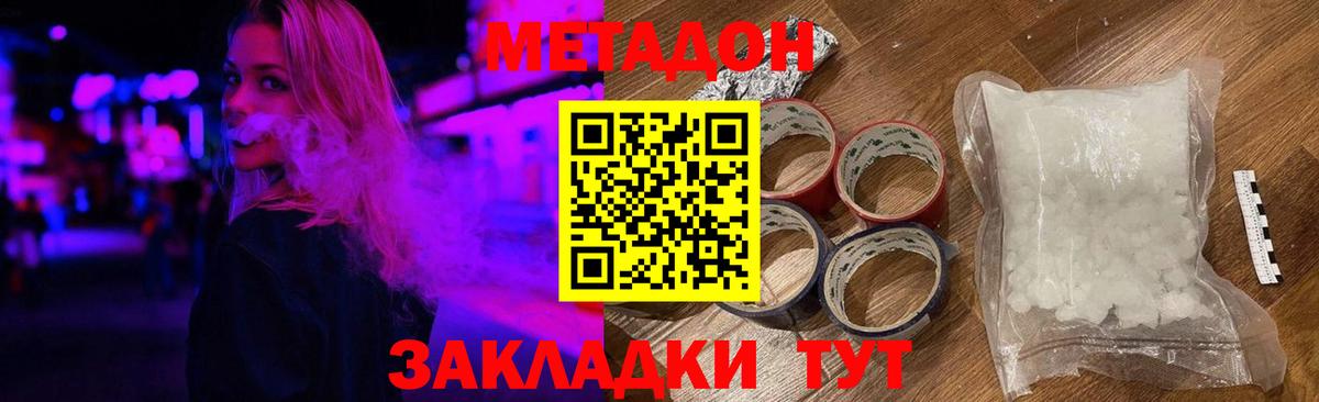 Иваново  МЕТАДОН methadone  мориарти как зайти  МЕТАДОН VHQ  Вход с VPN 