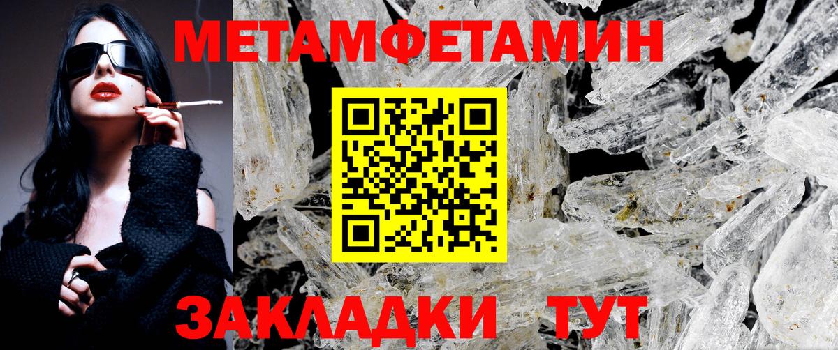 Первитин мет Иваново