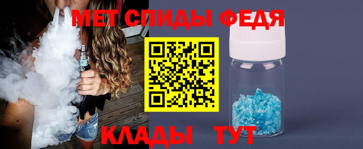Метамфетамин пудра  Вход с VPN  Первитин  Иваново  Метамфетамин пудра 