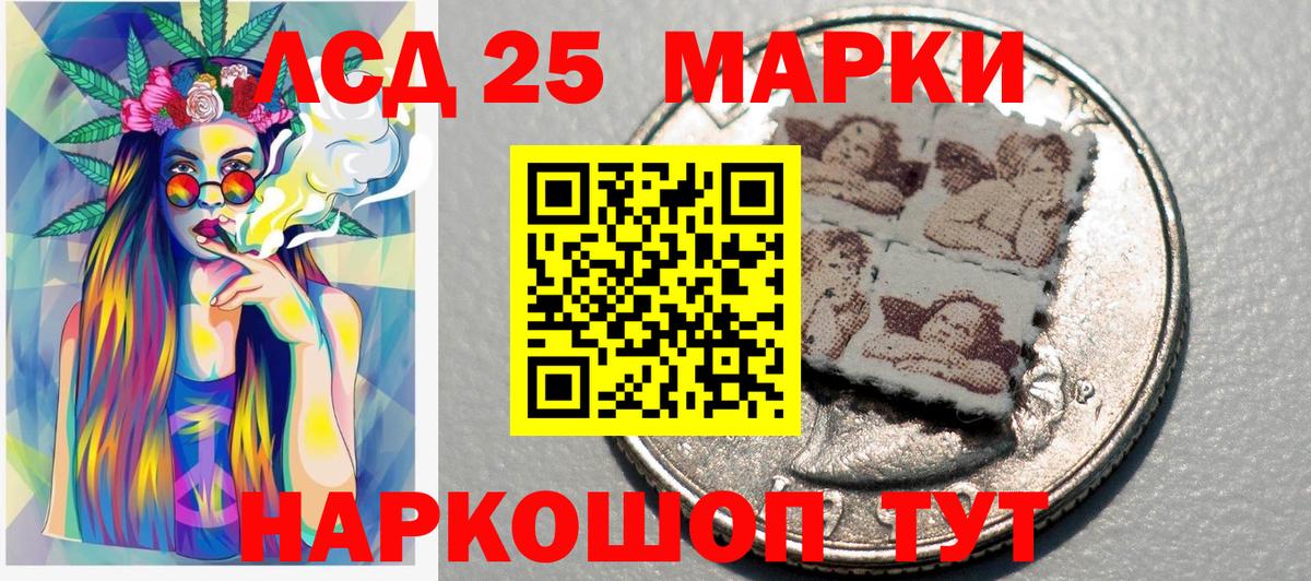 Марки 25I-NBOMe 1,5мг Иваново