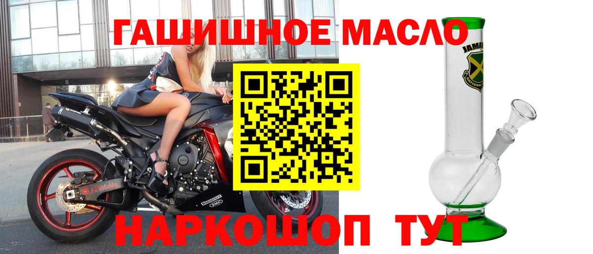 Дистиллят ТГК гашишное масло Иваново