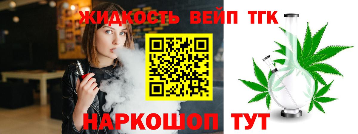 Иваново  Дистиллят ТГК концентрат  Вход с VPN 