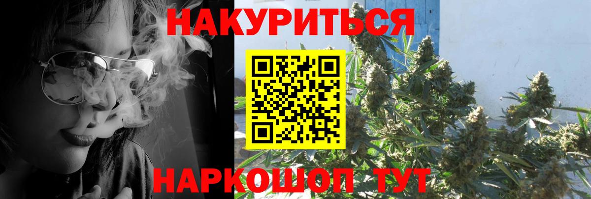 Марихуана Amnesia  Конопля SATIVA & INDICA  Вход с VPN  Марихуана Bruce Banner  Иваново 
